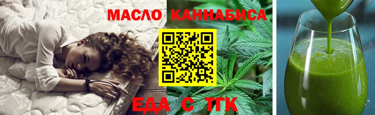Обь  Еда ТГК конопля  Вход с VPN 