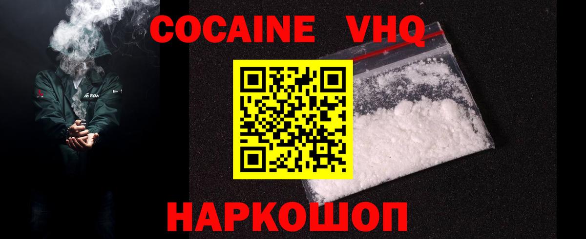 КОКАИН Эквадор Обь