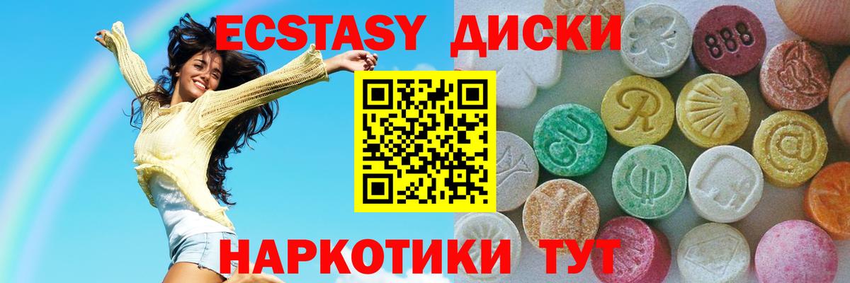 Экстази Дубай  Экстази  Вход с VPN  Обь  Экстази таблы 