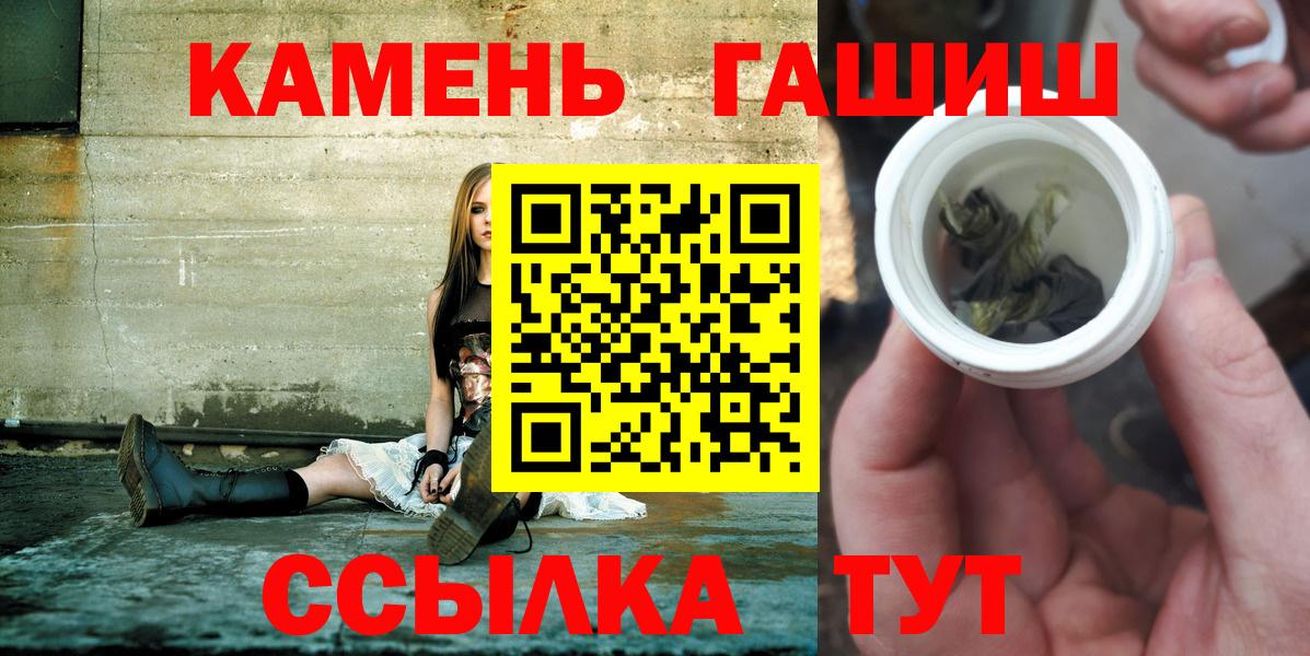ГАШИШ Cannabis  Вход с VPN  Обь 