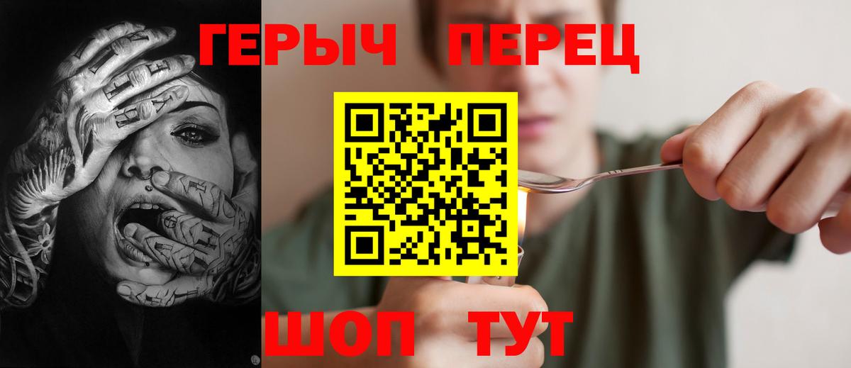 ГЕРОИН VHQ  Вход с VPN  Обь 