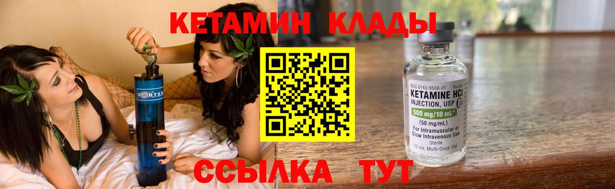 Обь  КЕТАМИН VHQ  Вход с VPN 