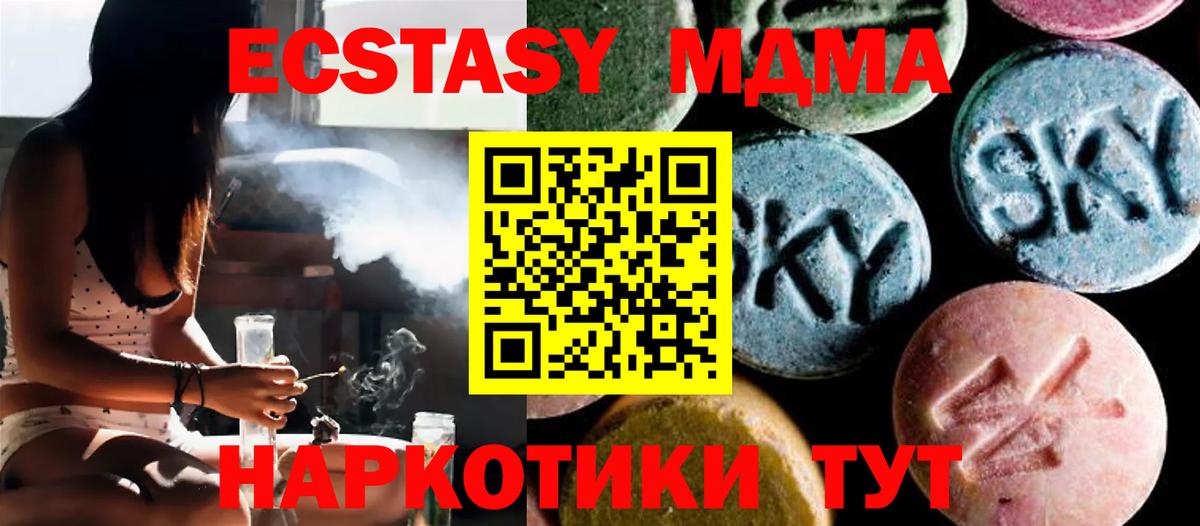 МДМА молли  МДМА  МДМА кристаллы  Обь  Вход с VPN 