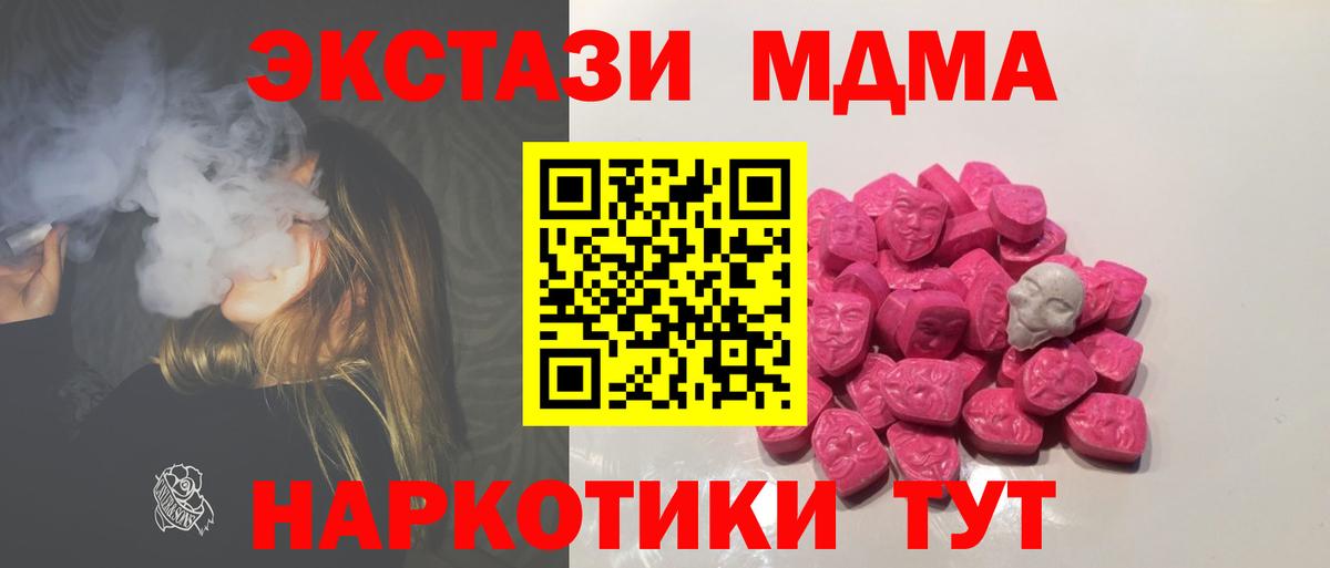 MDMA crystal Обь
