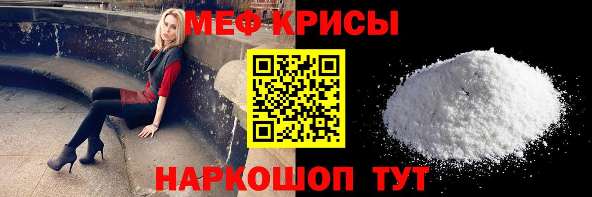 Мефедрон мука Обь
