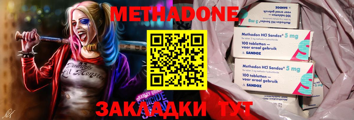 Метадон VHQ Обь