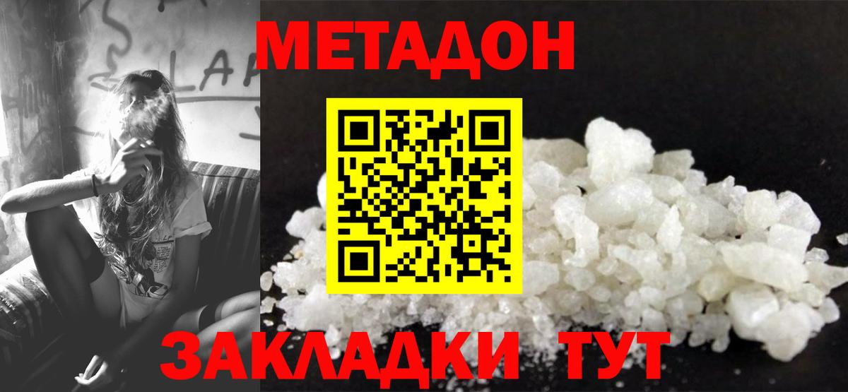 Обь  МЕТАДОН methadone  Вход с VPN 