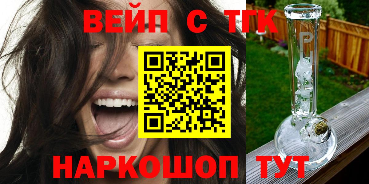 Обь  ТГК гашишное масло  ТГК жижа  Вход с VPN 