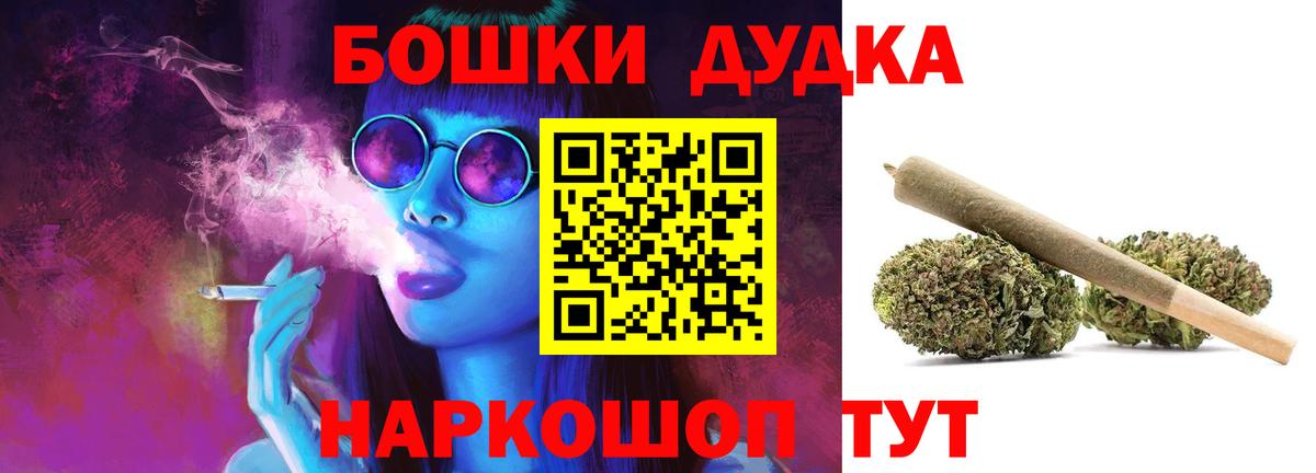 Бошки Шишки White Widow Обь